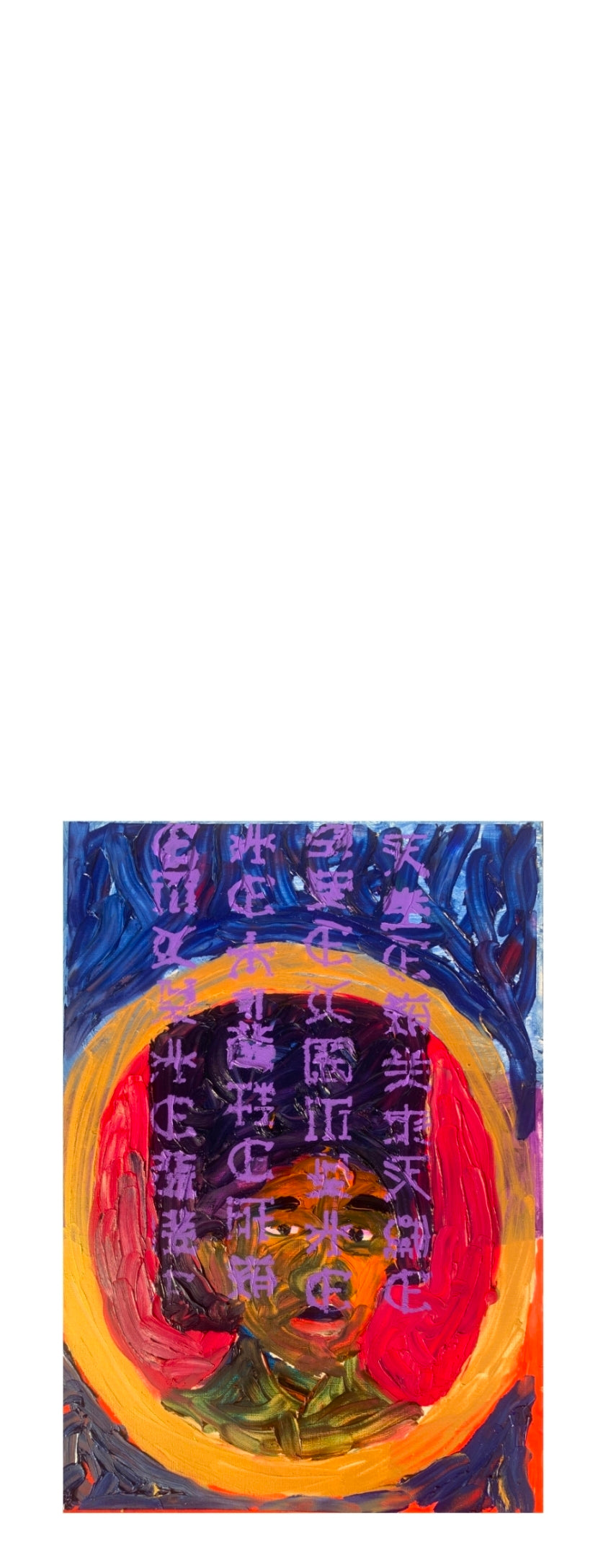 As it is written of me 6 - Contemporary African Art. Original Mixed media on Paper Diptych by Nigerian artist Paul Ahiyawu.